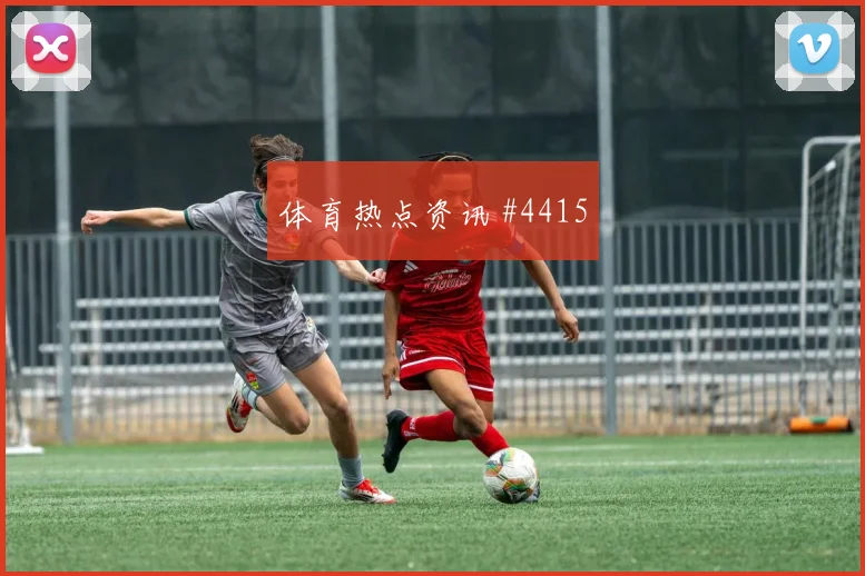 阿利森怒射破门洛杉矶银河打崩防线火药味足