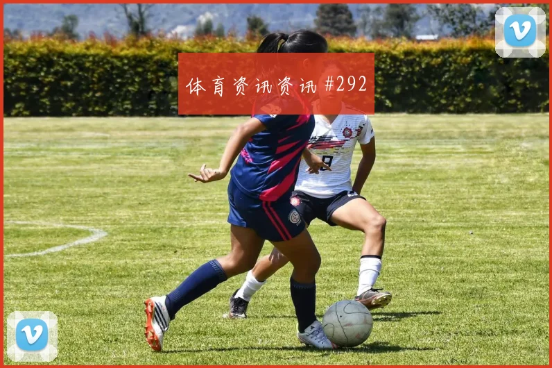 古德利世界杯小组赛定位球脚法分析