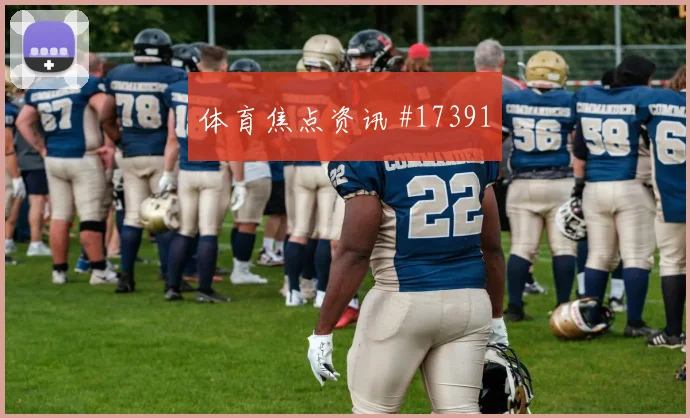 2026世界杯新西兰vs埃及定位球看点