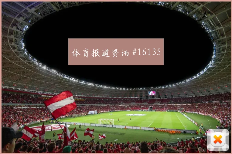 K组乌兹别克斯坦vs刚果金伤停影响怎么分析