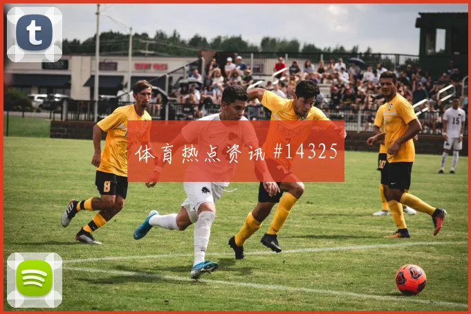 科拉希纳茨面对卡塔尔能否限制对手核心赛前观察解读